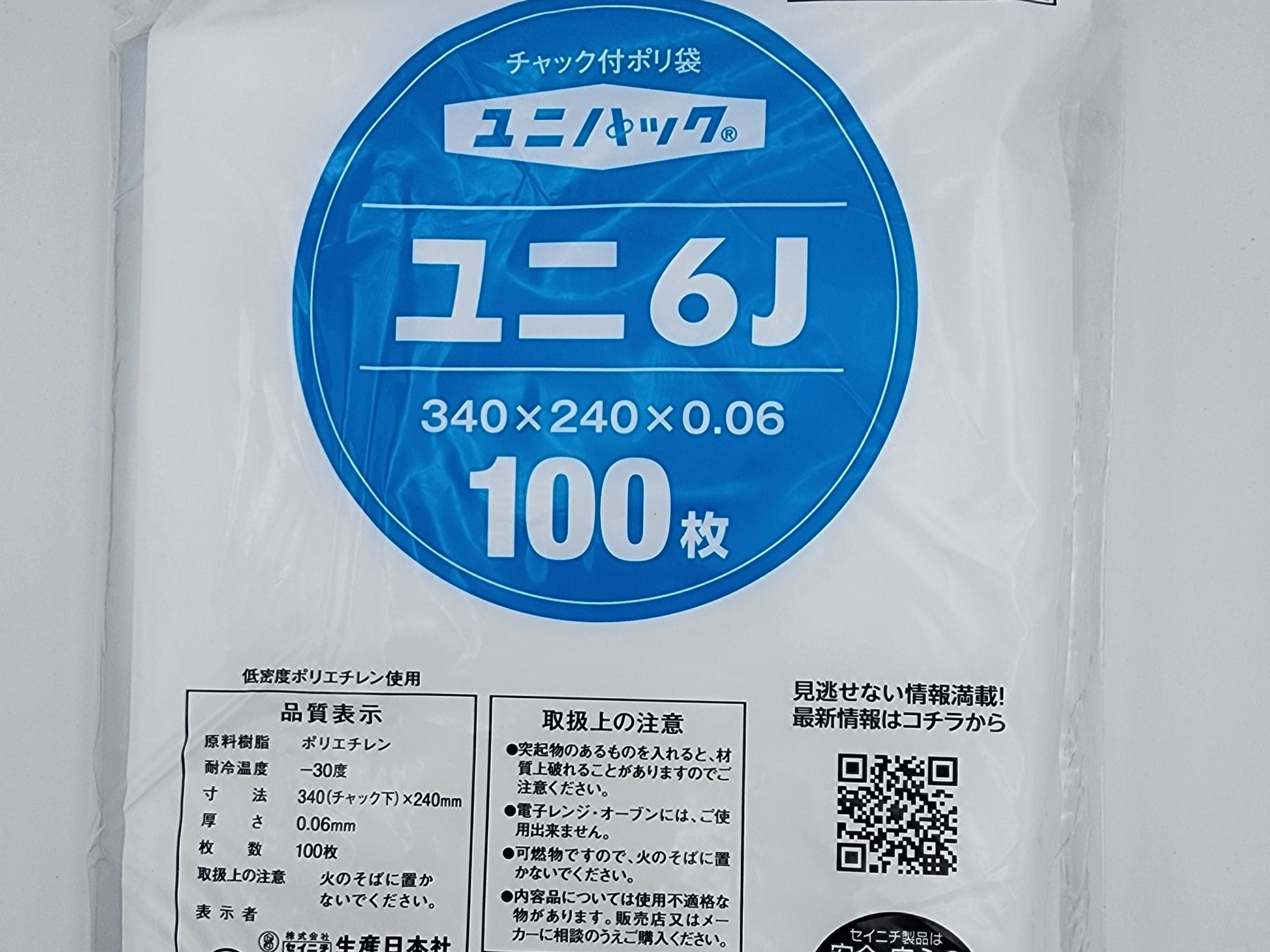 専用6袋 104webオンラインショップ